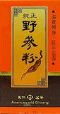 American Wild Ginseng Powder