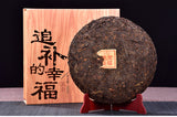 Pu-Erh Cake : Happiness Series