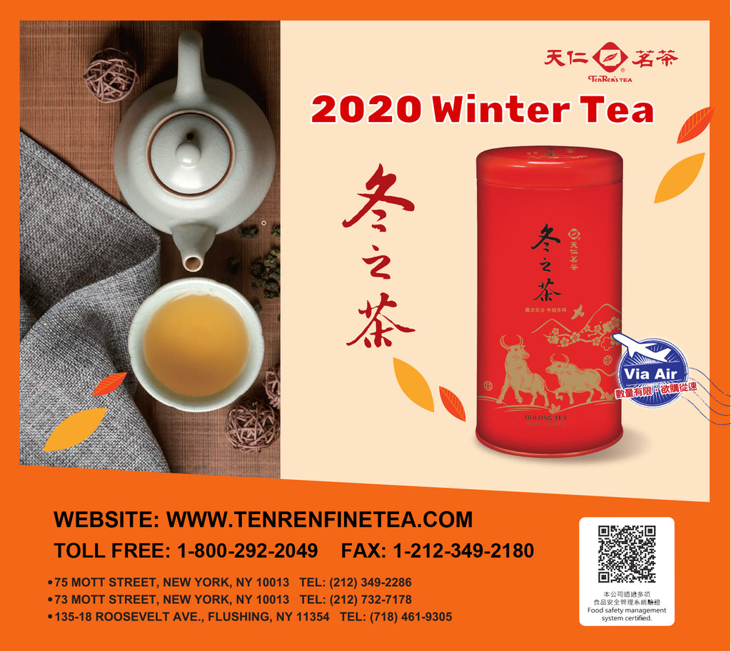 2020 Winter Tea