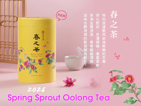 2026 Spring Sprout Oolong Tea