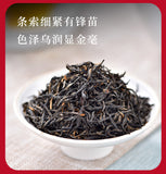 Jin Jun Mei Tea (Lucky Box)